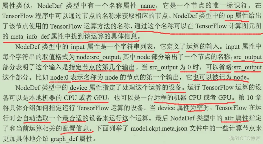 初见TensorFlow ：知其所以然_TensorFlow_146